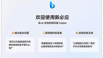 bing 聊天ai机器人(聊天机器人应用)